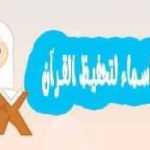 أنشودة السكون للاطفال - تاتا تاتا قراءة - Nasheed