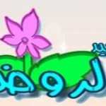 اناشيد الروضة - تعليم الاطفال - نشيد الألوان - الوان (18) - بدون موسيقى - بدون ايقاع