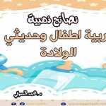 اسباب نزيف الانف (الرعاف) عند الاطفال و افضل طريقه لايقاف نزيف الانف بسرعة