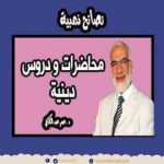 ‏أحسن القصص (7) | تعاطى خمرا.. فدمر قومه