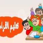 Learning Arabic alphabets | Arabic alphabets song for kids | Nasheed