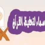 تعليم القراءة للاطفال - نور البيان - حركة الضم - الحلقة 7