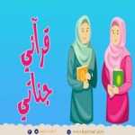قصة رائعة!!لما تعرضت تلك الطفلة الخادمة للظلم رغم وفائها لتلك العائلة ماذا فعل الله؟!