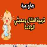 9 حيل تجعل الطفل ينام بعمق طوال الليل في الشتاء 