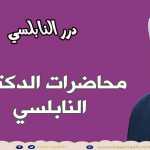 خبزة يابسة وكاسة شاي وصحة طيبة فقط فأنت ملك