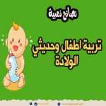 اسباب فقدان الشهية عند الاطفال 