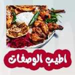 صنية الكباب مع البطاطاعلى الطريقه التركيه الذوجبة غداء مع طريقة تلوين الأرز Kebab tray with potatoes