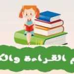 محو الأمية قراءة وكتابة جمل عن الروتين تعليم اللغة العربية Learning Arabic talk about your routine