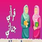 قصة رائعة هذه الفتاة أحبت شابا بالتلفون و رفضت نصيحة أختها و لما قابلت الشاب كانت المفاجأة